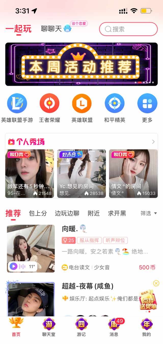 重庆APP开发