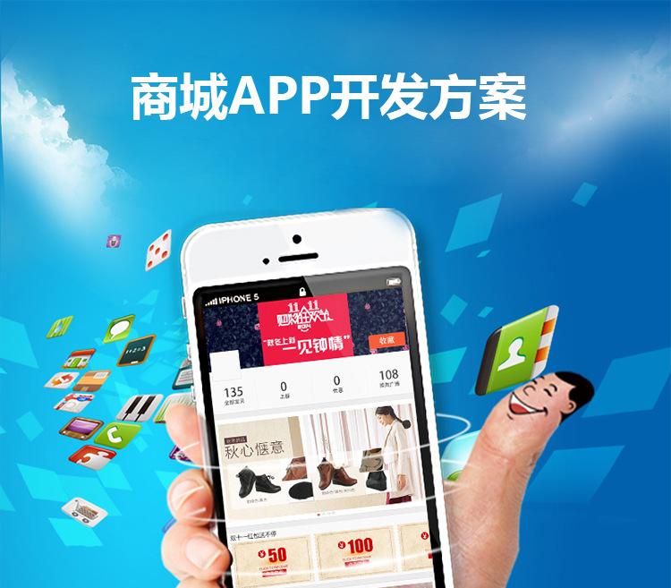 商城APP开发只有满足这些标准，才能满足用户的需求！