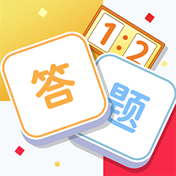 答题APP开发，帮助孩子更好学习-重庆手机app开发