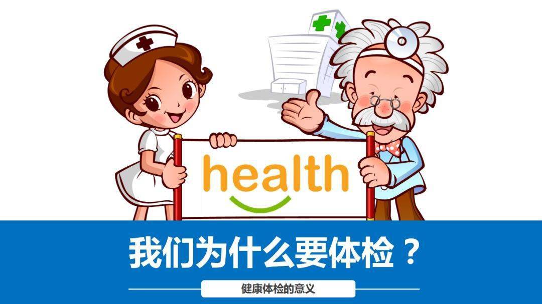 健康体检APP开发，实现用户体检的要求-重庆APP定制