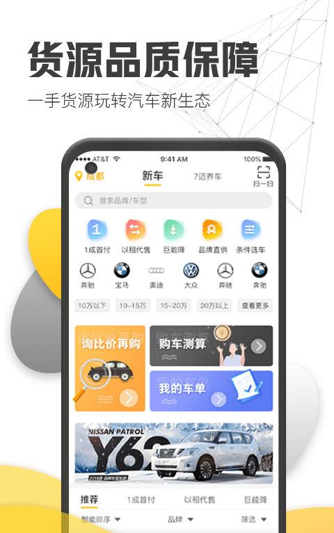 重庆商城APP开发
