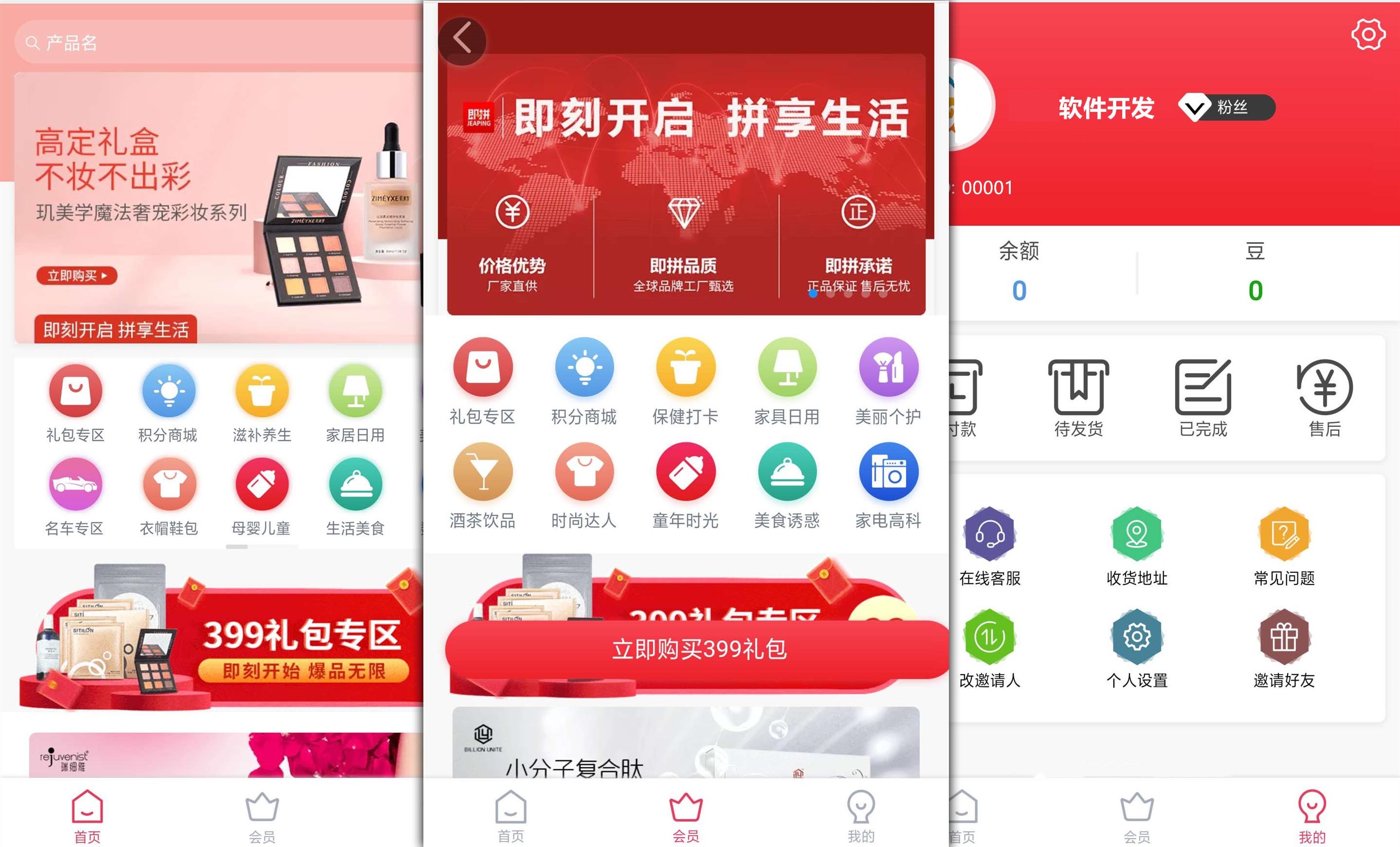 手机商城APP开发