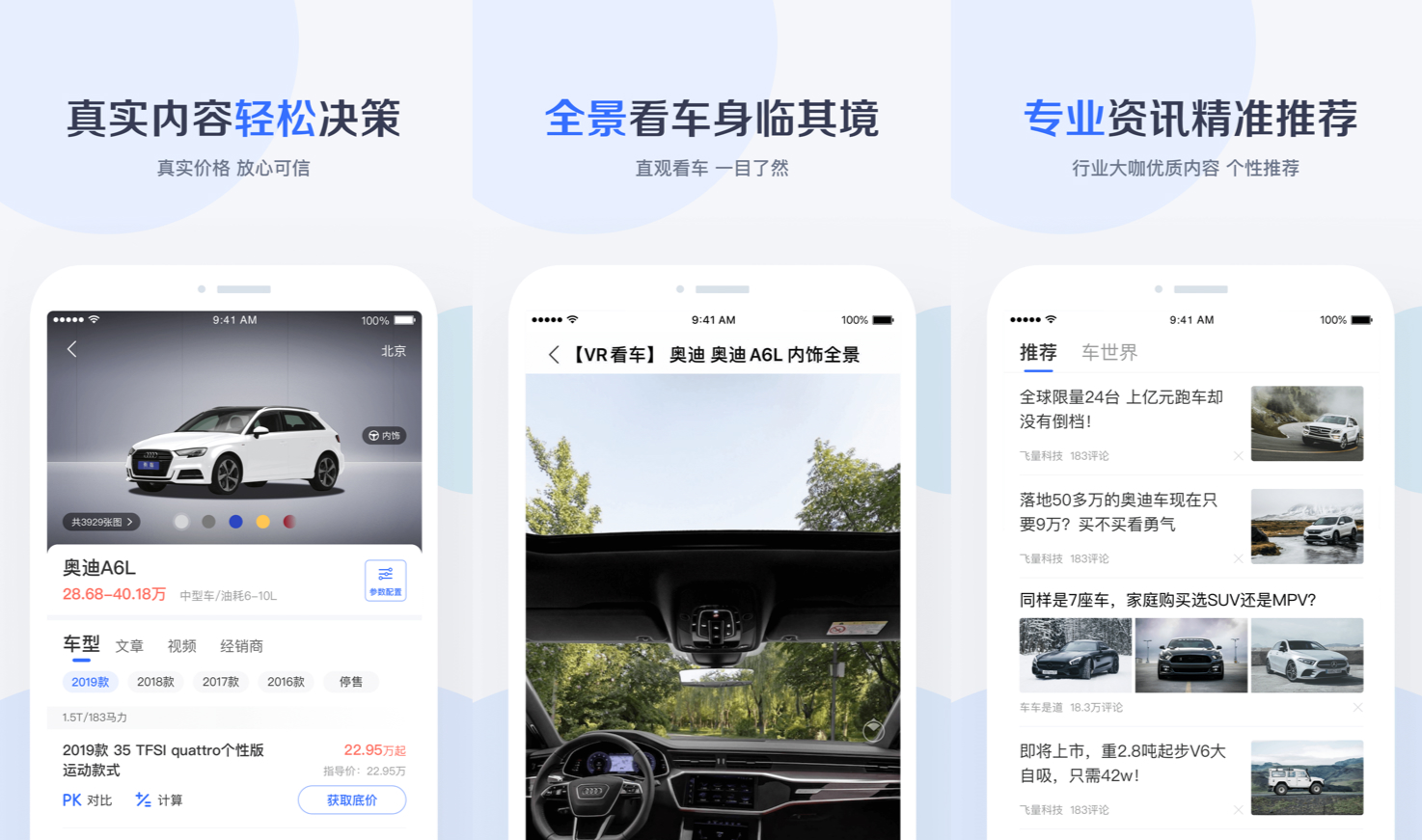 汽车商城APP开发，促进产业转型发展-重庆商城APP开发