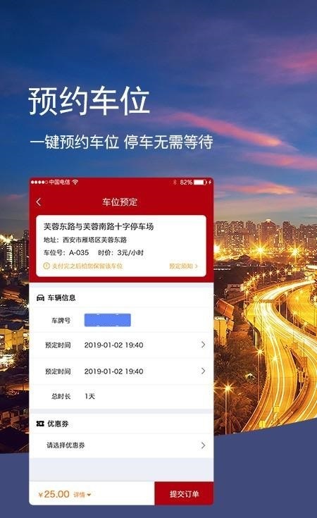 重庆APP开发