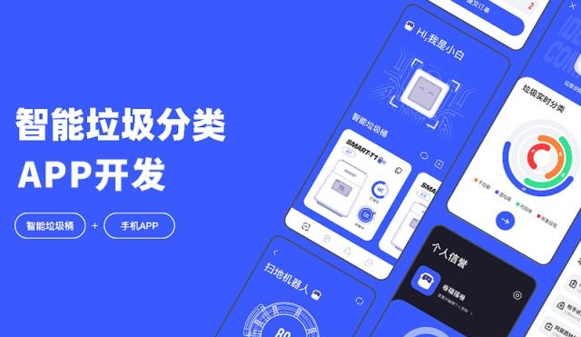 重庆APP外包开发