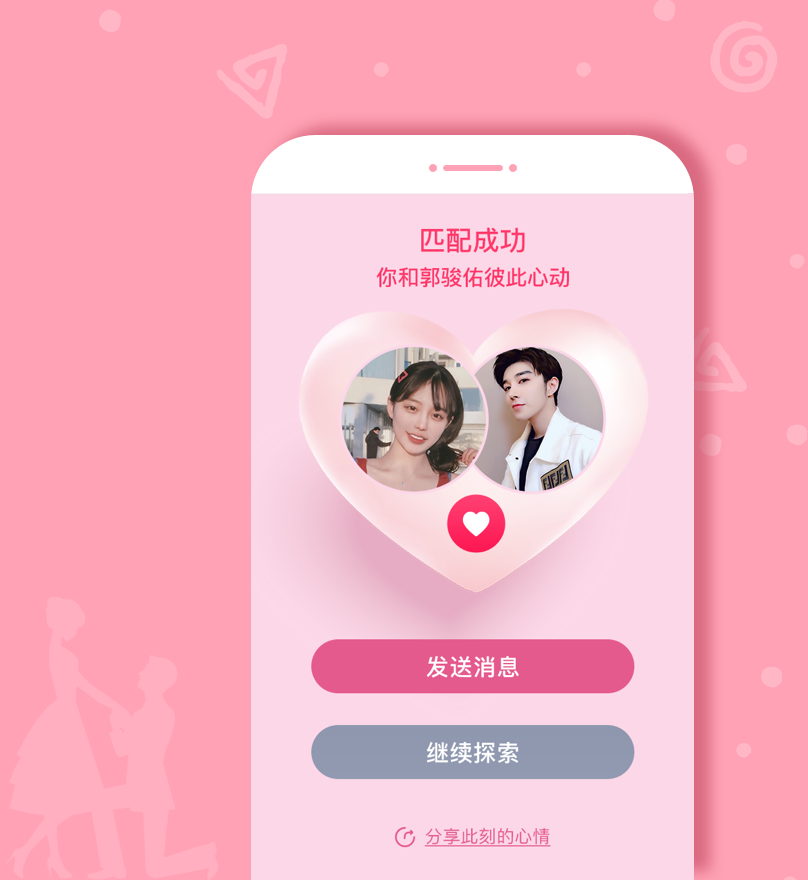婚恋平台开发大概得多少钱