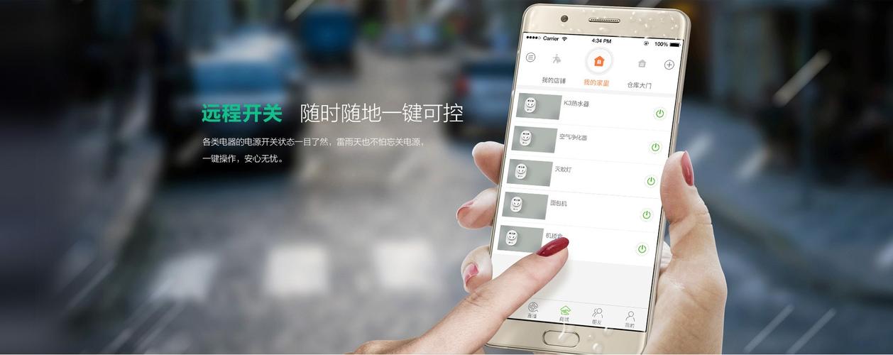 远程操作类APP
