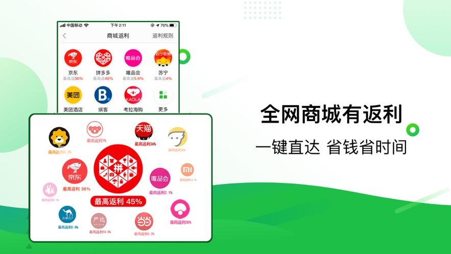 购物返利APP开发，让用户购物享折扣