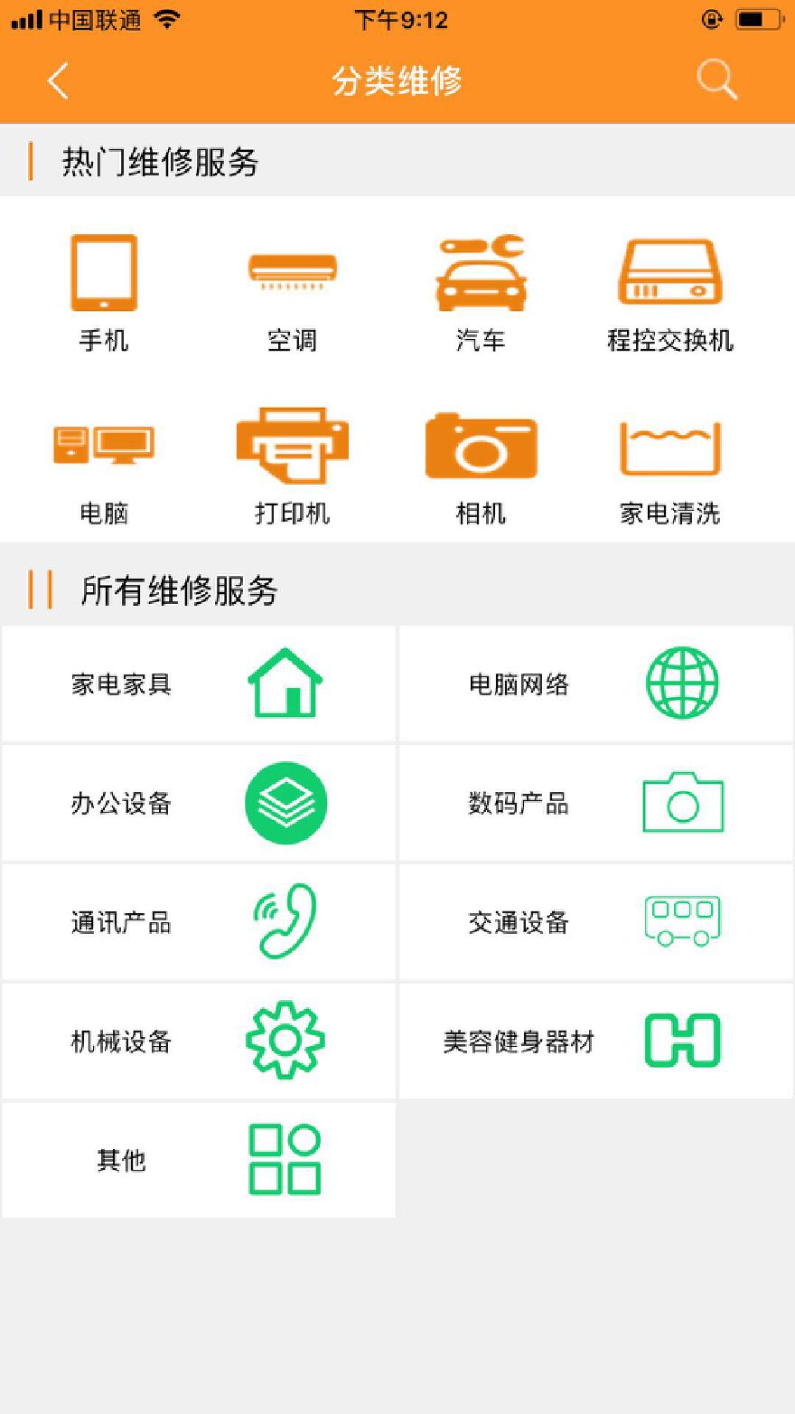 上门维修小程序开发