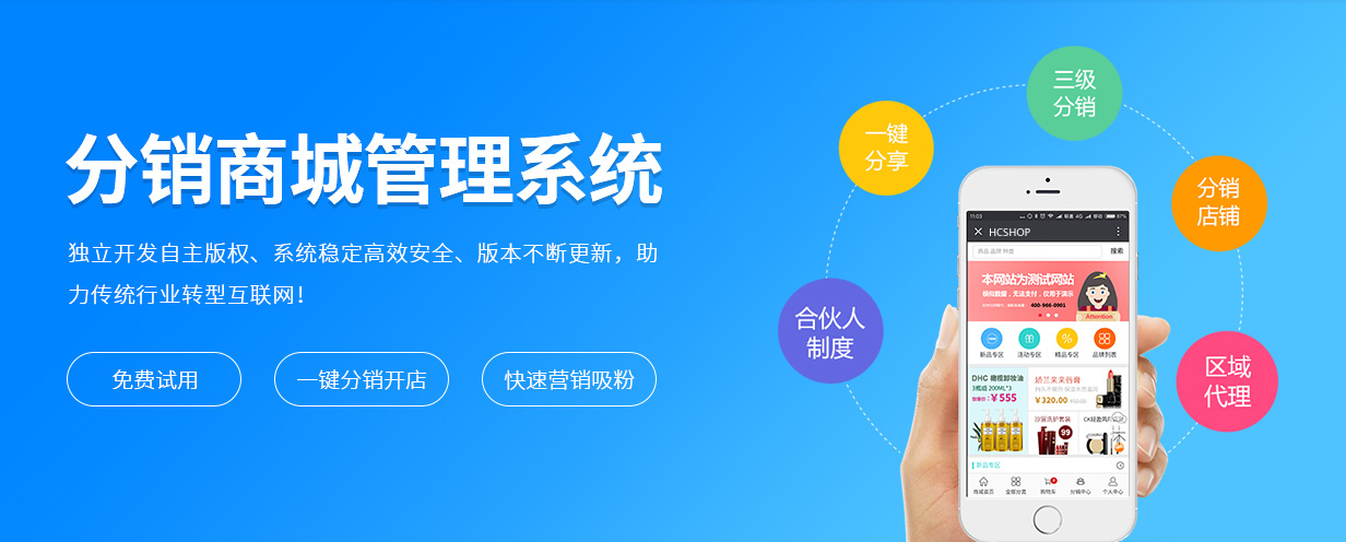 分销商城系统开发需要多少钱？