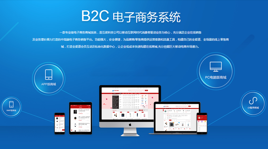 电商软件系统开发-电商系统APP开发价格