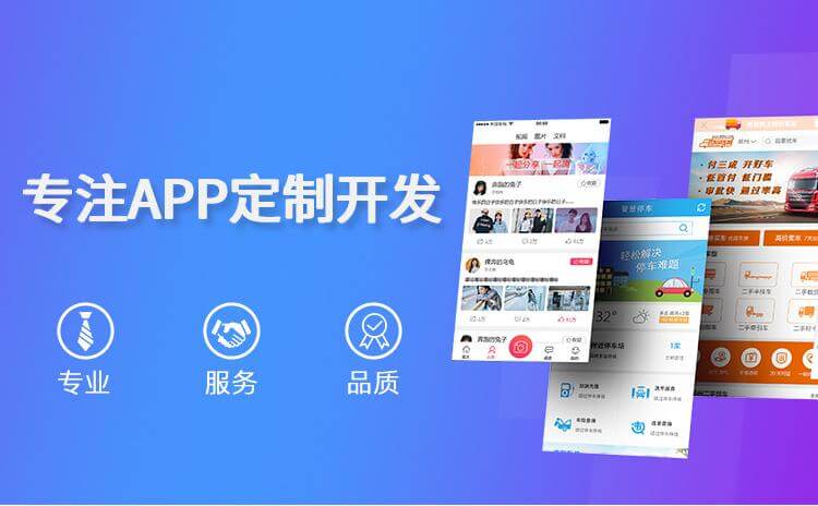 重庆app公司排名
