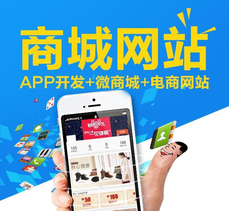 开发商城网站需要注意什么