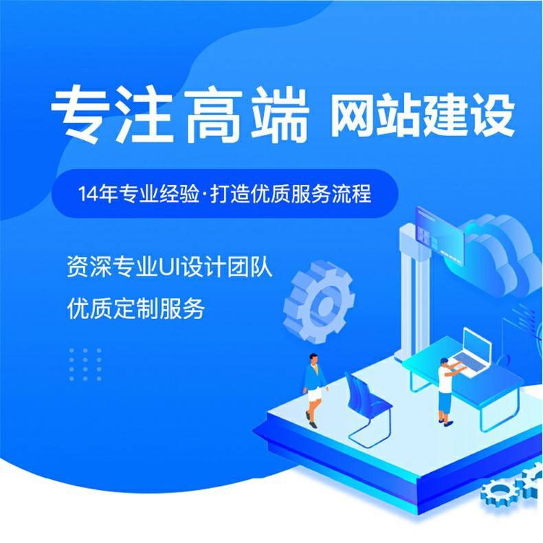 网站商城开发