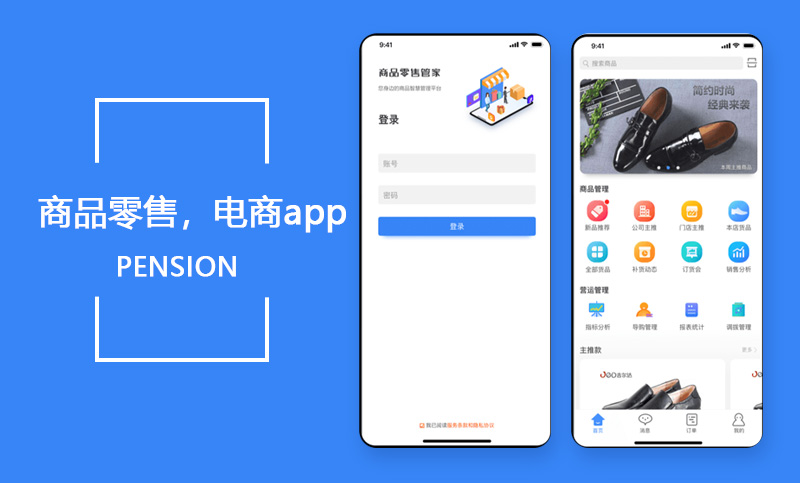 制作一个电商APP需要多少钱？