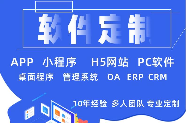 重庆软件开发公司有哪些？